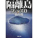 . отдаленный остров фаза 0 /. река . б/у библиотека 