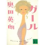  девушка / внутри рисовое поле Британия . б/у библиотека 