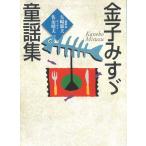  деньги ... детские песенки сборник / деньги ... б/у библиотека 