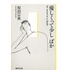  мягко .. немного ../ Harada Munenori б/у библиотека 