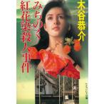 mi.. .. цветок .. человек . раз / дерево ... б/у библиотека 