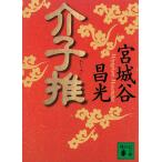 .../ Miyagitani Masamitsu б/у библиотека 