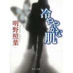  холодный немного .../ Akira .. лист б/у библиотека 