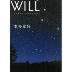 WILL / Honda .. б/у библиотека 