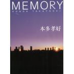 MEMORY / Honda .. б/у библиотека 