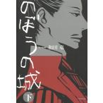 . ... замок внизу / мир рисовое поле дракон б/у библиотека 