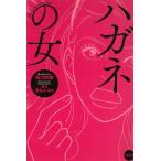  - gane. женщина / передний река .. Fukaya ... б/у библиотека 