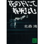  цветок. внизу .. весна .../ север лес . б/у библиотека 