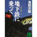  земля внизу металлический ..../ Asada Jiro б/у библиотека 