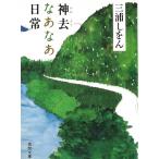  бог ..... повседневный / три .... б/у библиотека 