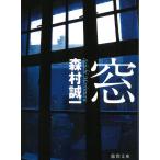  окно / Morimura Seiichi б/у библиотека 