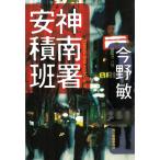  бог юг . дешево сложенный ./ Konno Bin б/у библиотека 