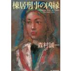 ..... ../ Morimura Seiichi б/у библиотека 