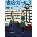  книжный магазин девушка 3. осуществлен один шт. /... б/у библиотека 