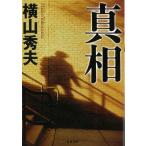  подлинный ./ Yokoyama Hideo б/у библиотека 