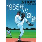 1985 год. чудо /. 10 гроза .. б/у библиотека 