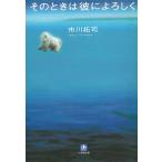  эта когда .. с наилучшими пожеланиями / Ichikawa .. б/у библиотека 