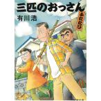  три шт. .. san крышка ../ иметь река . б/у библиотека 