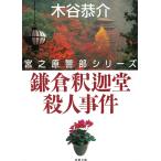 .... часть серии серп ..... человек . раз / дерево ... б/у библиотека 