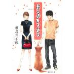 . .. сказал ./. птица . тысяч песок б/у библиотека 