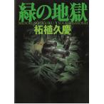  зеленый. земля ./.... б/у библиотека 