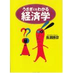 u.. тоже понимать экономические науки / длина ... б/у библиотека 