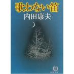 .. нет дудка / Uchida Yasuo б/у библиотека 