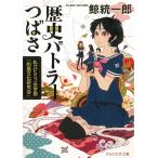  история ba тигр -... частная Himiko женщина учебное заведение [ японский стиль культура изучение .] /. объединение . б/у библиотека 