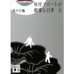 .. апартаменты. ... повседневный 4 /. месяц день колесо б/у библиотека 