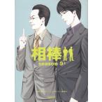 . палка season9 сверху /.. человек б/у библиотека 