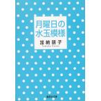  понедельник. полька-дот узор / Kano Tomoko б/у библиотека 