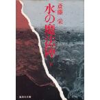  вода. магия . внизу /. глициния . б/у библиотека 