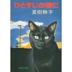 hi.... ../ Natsuki Shizuko б/у библиотека 