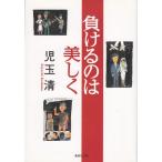  отрицательный .... красивый /. шар Kiyoshi б/у библиотека 