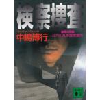  осмотр .../ средний .. line б/у библиотека 