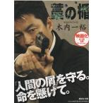 .. ./ дерево внутри один . б/у библиотека 