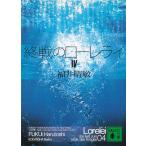 . битва. low relai4 / Fukui .. б/у библиотека 