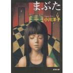 ma../ Ogawa Youko б/у библиотека 