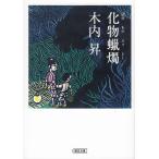 . предмет ../ дерево внутри . б/у библиотека 