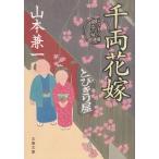  тысяч обе невеста мелкие сколы от камней .. магазин видеть установить ./ Yamamoto . один б/у библиотека 