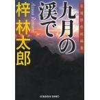  9 месяц. ../.. Taro б/у библиотека 