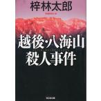 . после *. море гора . человек . раз /.. Taro б/у библиотека 