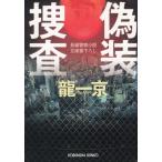  фальшивый оборудование ../ дракон один столица б/у библиотека 