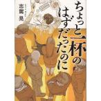  немного один кубок.. . был. ./... б/у библиотека 