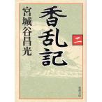 .. регистрация (2) / Miyagitani Masamitsu б/у библиотека 