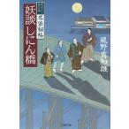  уголок пакет ......../ способ . подлинный . самец б/у библиотека 
