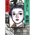 ....../ Takahashi Katsuhiko б/у библиотека 