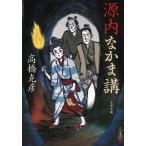  источник внутри . серп кама ./ Takahashi Katsuhiko б/у библиотека 