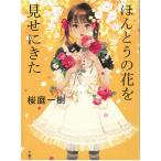 ho.... цветок . видеть ..../ Sakura двор один . б/у библиотека 