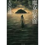 . женщина. смех ./ Oosawa Arimasa б/у библиотека 